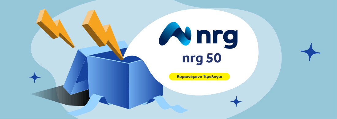 Logo Nrg 50
