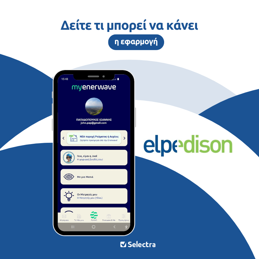 Elpedison Logo