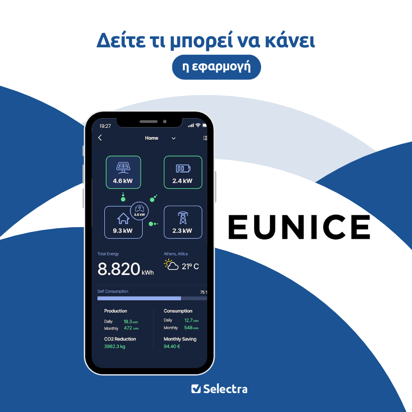 Eunice Logo