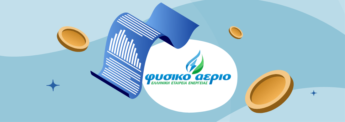 Φυσικό Αέριο Ελληνική Εταιρεία Ενέργειας - Τρόποι Πληρωμής Λογαριασμού & Οδηγός {{ provider }} Πληρωμή