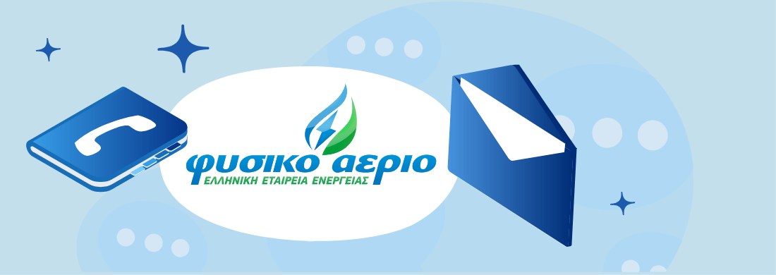 Φυσικό Αέριο Ελληνική Εταιρεία Ενέργειας Επικοινωνία - Εξυπηρέτηση πελατών, τηλεφωνική γραμμή και ώρες λειτουργίας με μια ματιά