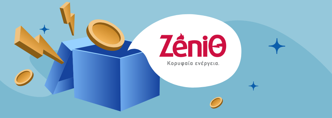  – Τιμές ηλεκτρικής ενέργειας & διαθέσιμα τιμολόγια