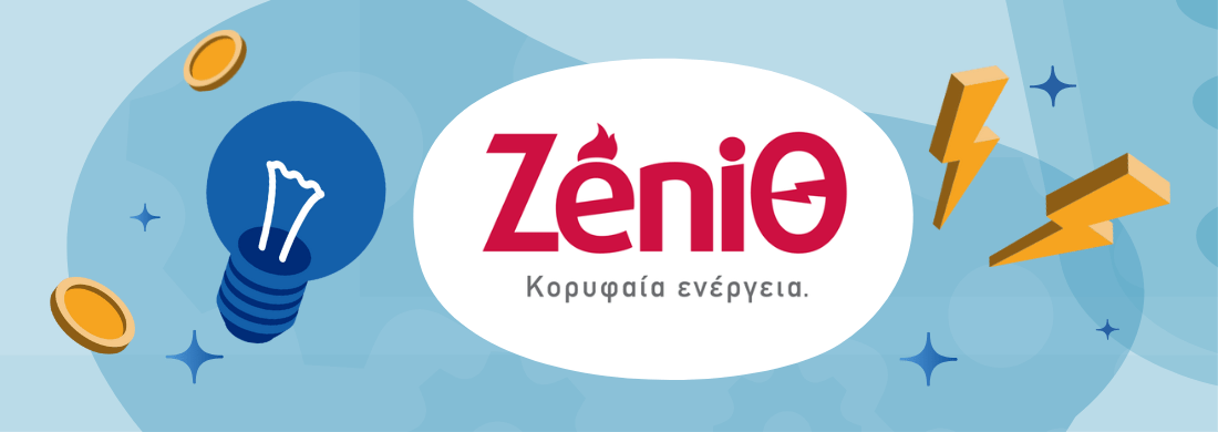 ZeniΘ - Επισκόπηση Προμηθευτή Ενέργειας, Υπηρεσίες & Λύσεις