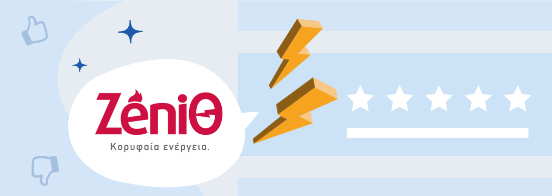 ZeniΘ: Κριτικές και Αξιολογήσεις Πελατών