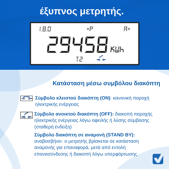 smart meter